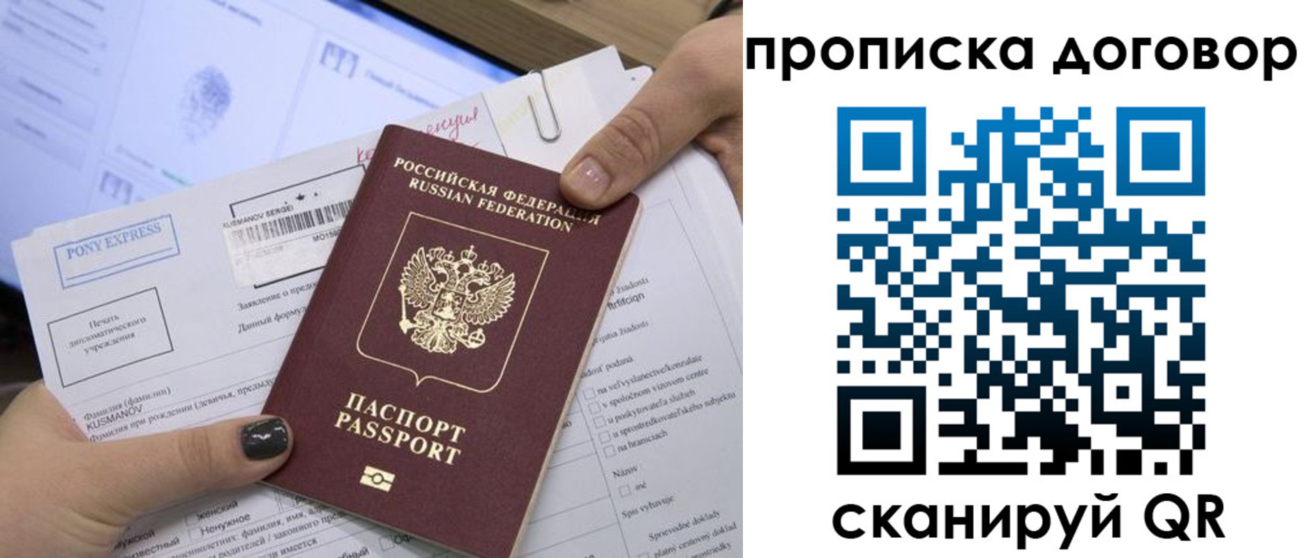 прописка гарантия в Урюпинске