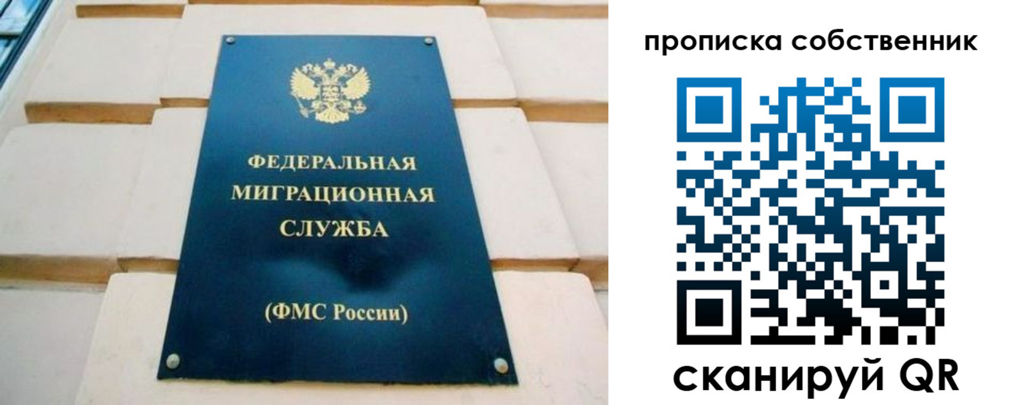 временная регистрация надежно в Урюпинске
